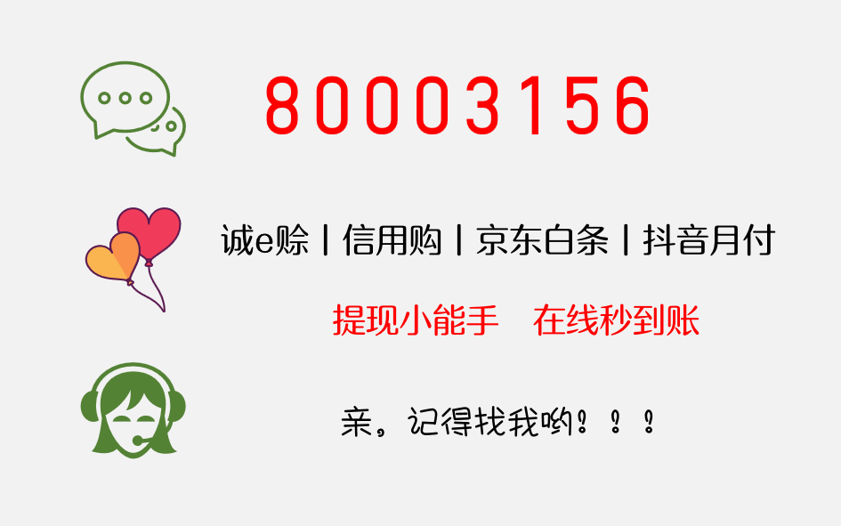 诚e赊套现额度使用方法和流程，诚e赊如何使用？